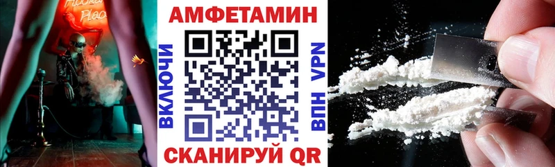 Амфетамин VHQ  Купить закладки  Волгодонск 