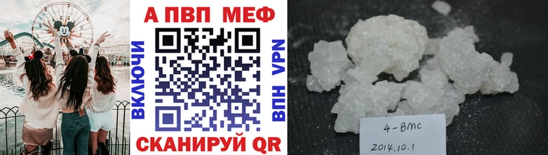 APVP Crystall  Купить где  Волгодонск 