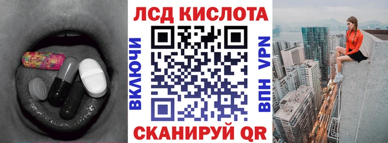Купить закладки  Волгодонск  LSD-25 экстази ecstasy 
