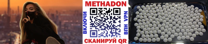 МЕТАДОН VHQ  Купить где  Волгодонск 
