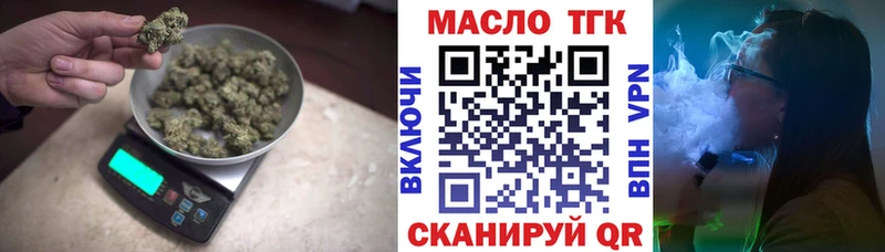 Дистиллят ТГК Wax  Купить  Волгодонск 
